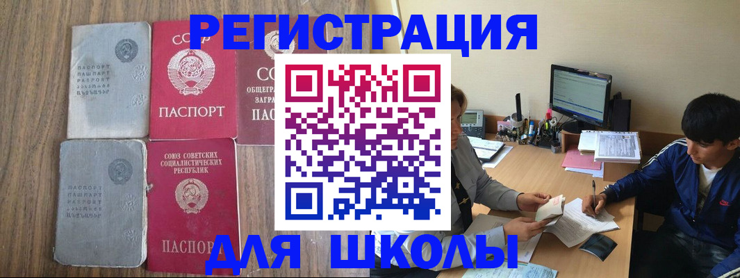 прописка для кредита в Асбесте