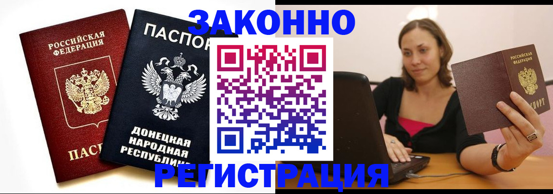 прописка паспорт в Асбесте