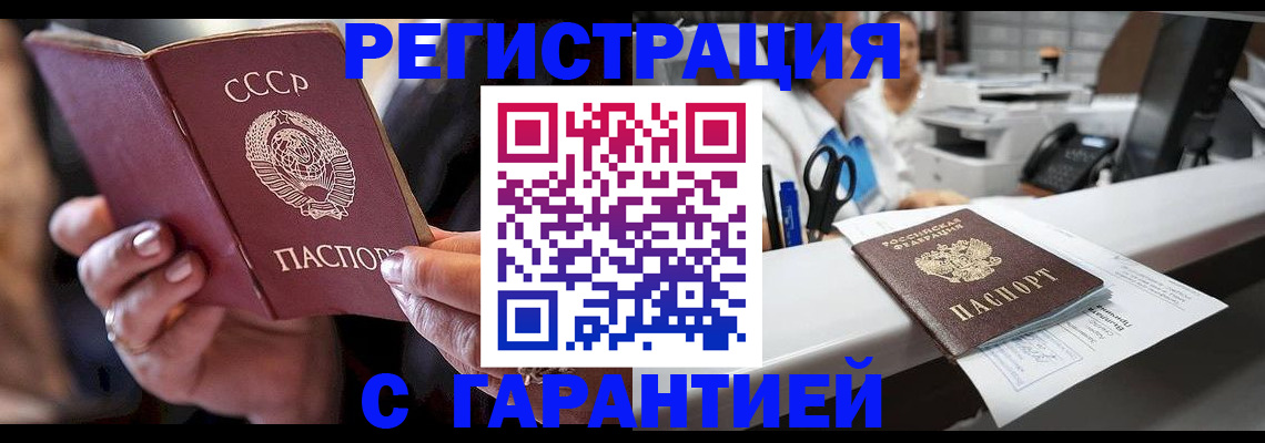 прописка законно в Асбесте