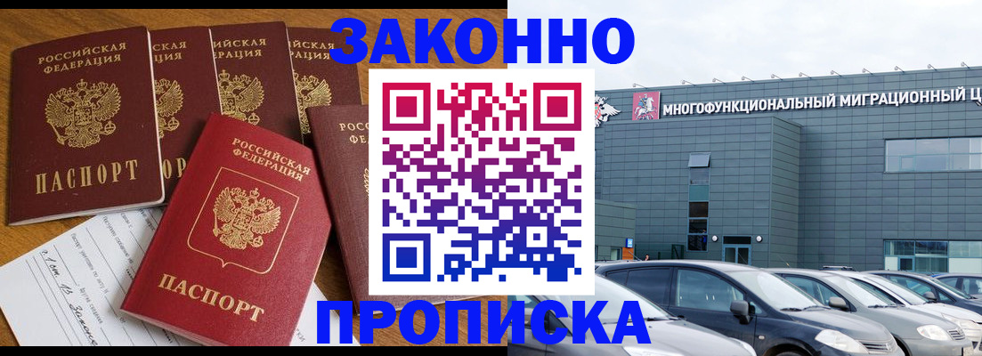 прописка в квартире в Асбесте