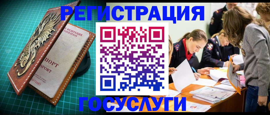 где прописаться в Асбесте